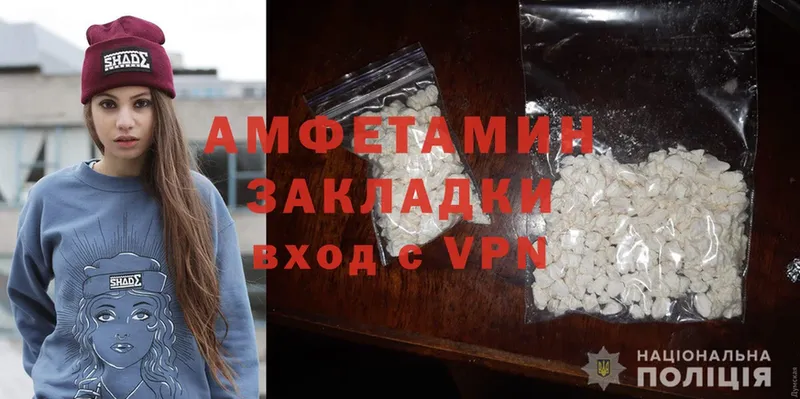 площадка наркотические препараты  наркошоп  Берёзовский  Amphetamine Premium 