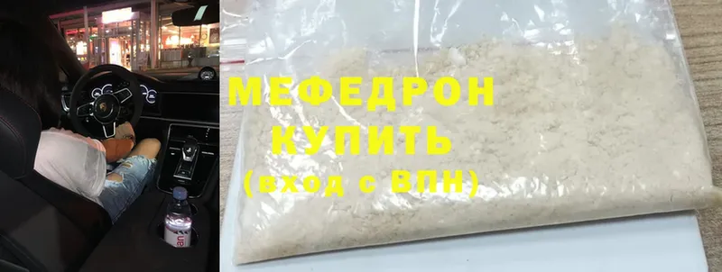 МЕФ mephedrone  Берёзовский 