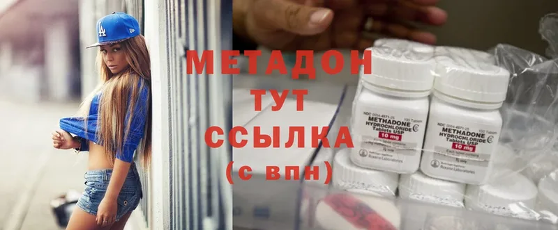 сколько стоит  Берёзовский  МЕТАДОН methadone 